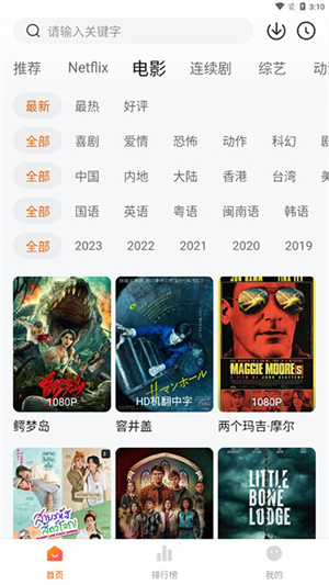 追剧达人无广告纯净版最新版