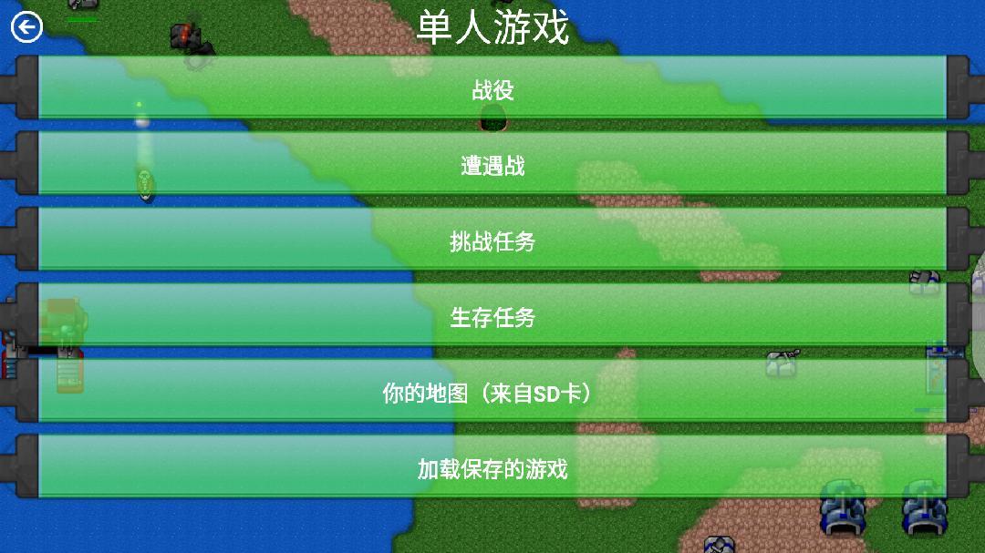 铁锈战争mod现代战争中文版