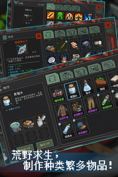 像素危城内置菜单版