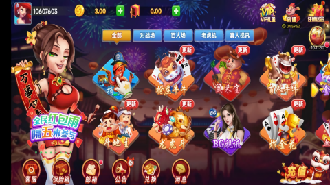 如意棋牌最新官网版