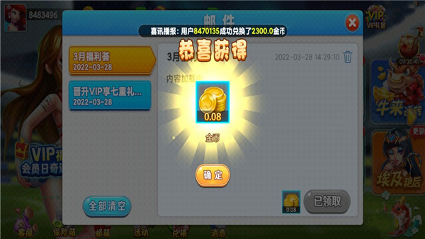 先知棋牌旧版本