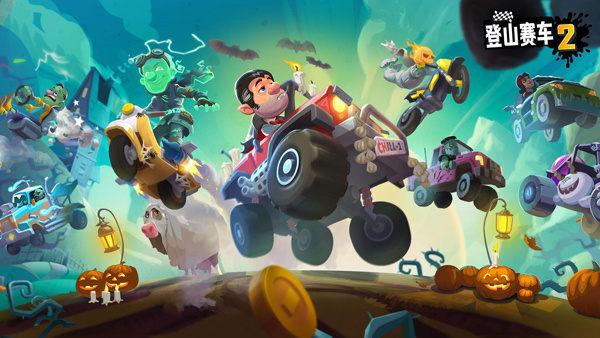 登山赛车2黑尘魔改版最新