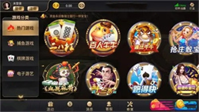 玩呗棋牌安卓版