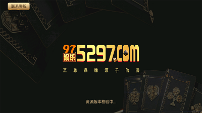 8297国际游戏app