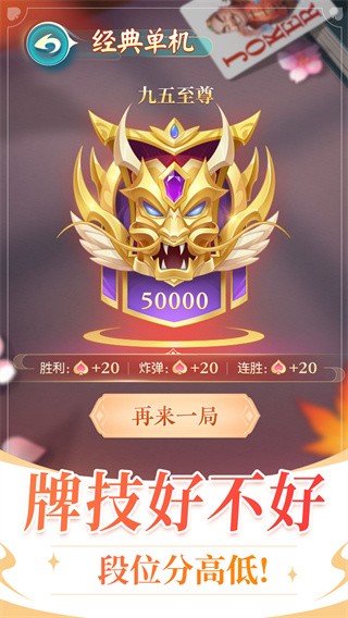 单机斗地主免费版无需网络