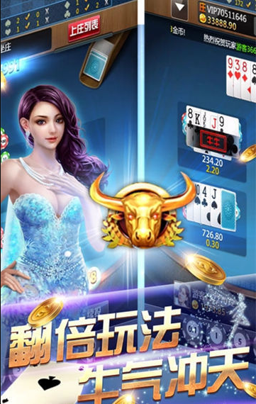 全民斗牛牛官方版app