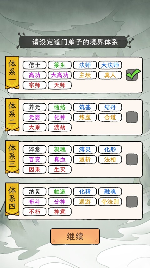 了不起的道门MOD内置菜单