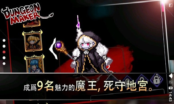 地牢制造者1.11.30折相思