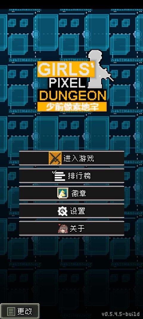 少前地牢汉化版安卓最新