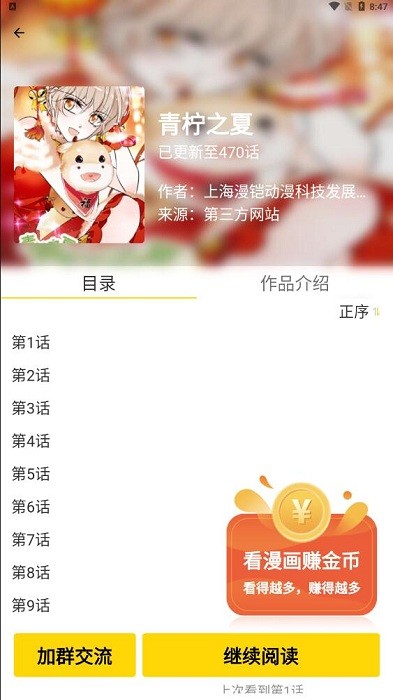 奇奇漫画下拉式