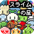 史莱姆之星汉化版