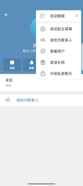 纸飞机telegeram官网版