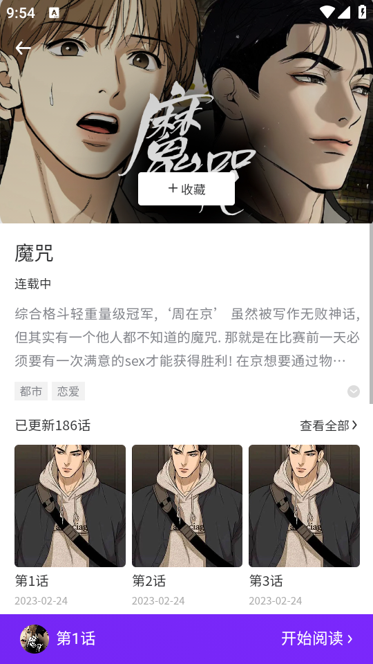 看耽漫画app免费