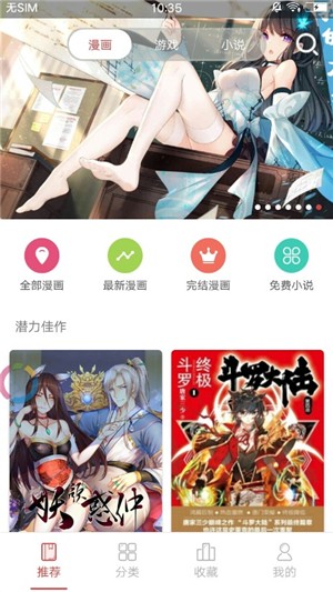 啵乐漫画无广告版