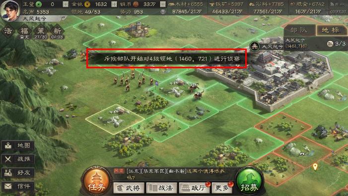 怎么侦查敌人领地截图2