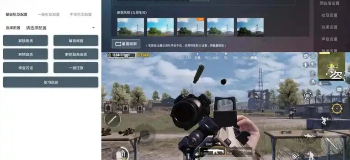 亦辰画质助手软件