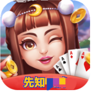 先知棋官方4.2.0下载