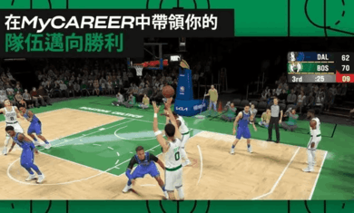 NBA2K25梦幻球队中文版