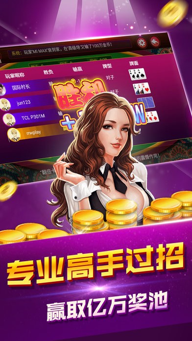 炸金花游戏单机版