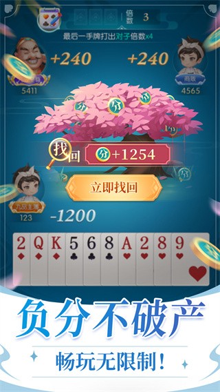 单机斗地主免费版无需网络