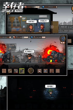 幸存者危城无限血内购版