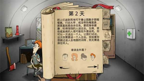 60秒生存无限物资版