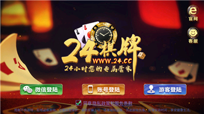 24棋牌vip贵宾官网
