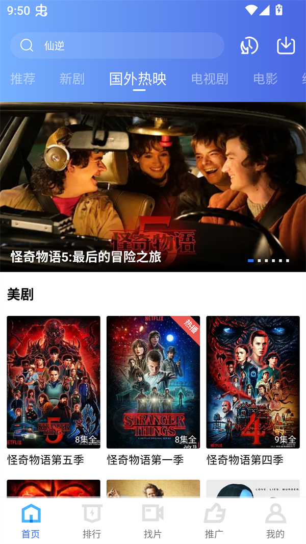 彩虹视频去广告