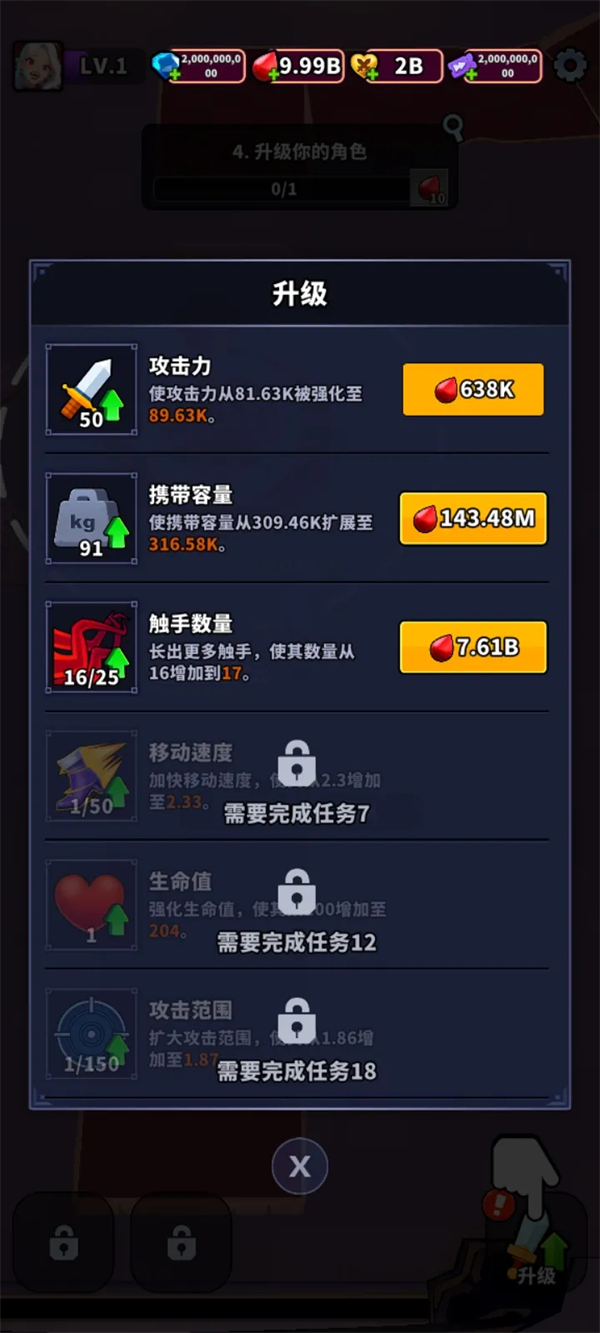 血色入侵内置MOD菜单最新版