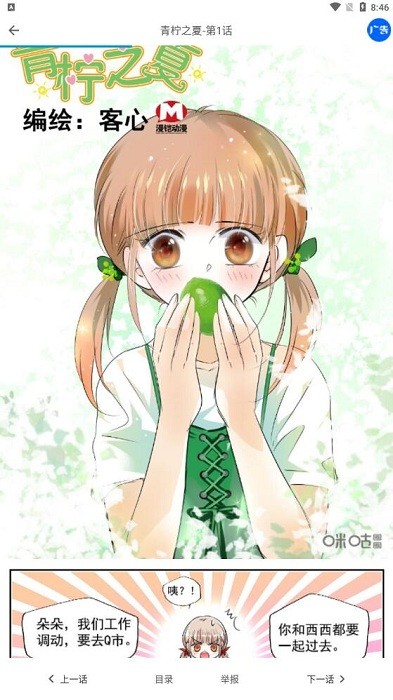 奇奇漫画下拉式