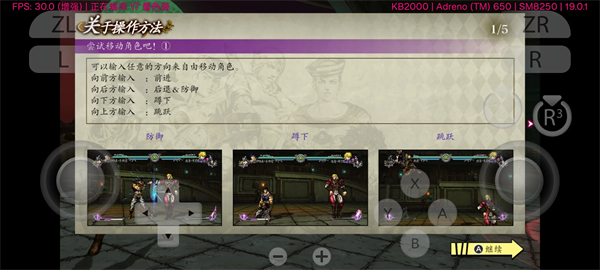 JOJO的奇妙冒险群星之战重置版