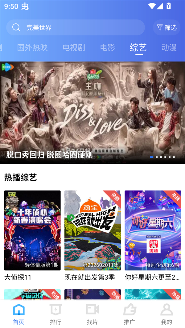 彩虹视频去广告