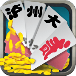 泸州大贰单机免费下载安装