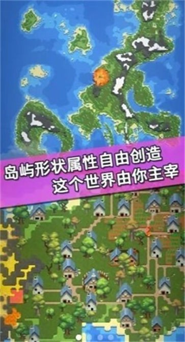 我的文明模拟器MOD作弊菜单