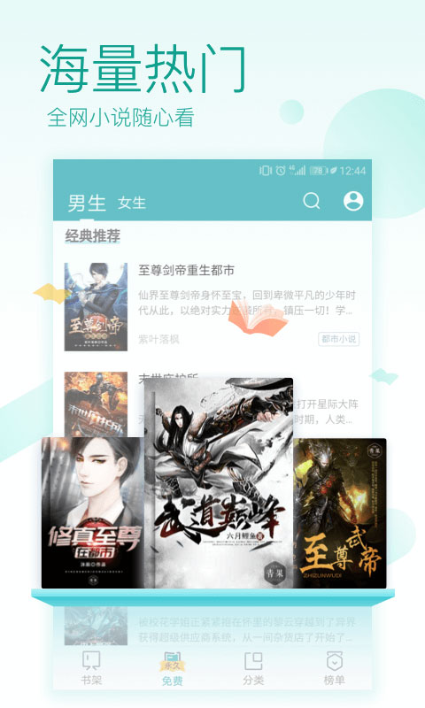 TXT免费全本阅读器最新版