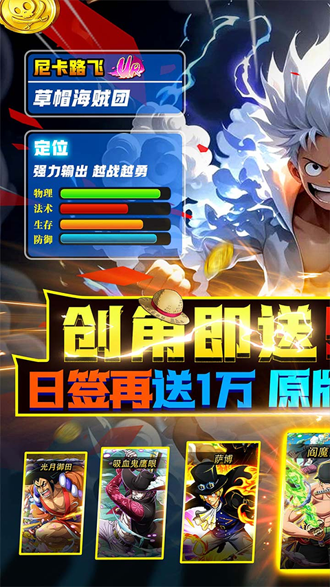 世界守卫军全英雄解锁版