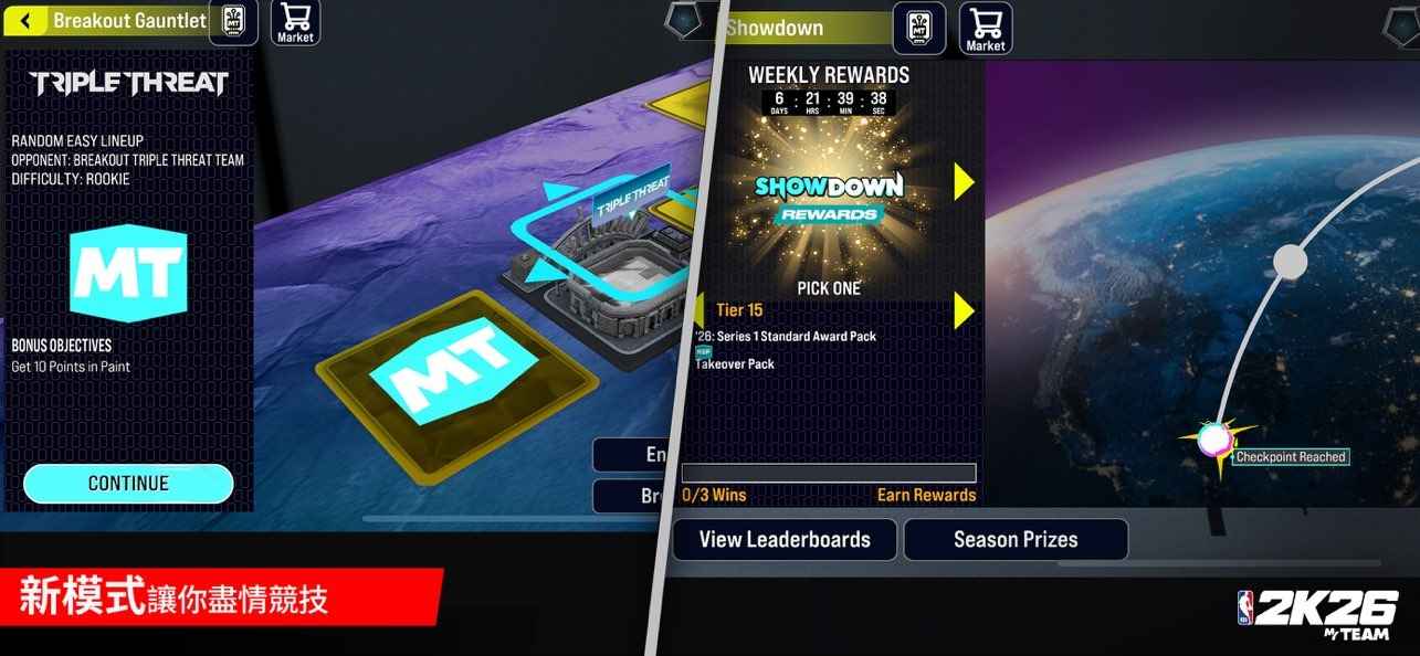 NBA2K26梦幻球队手机版