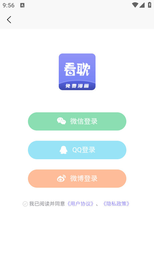 看耽漫画app免费