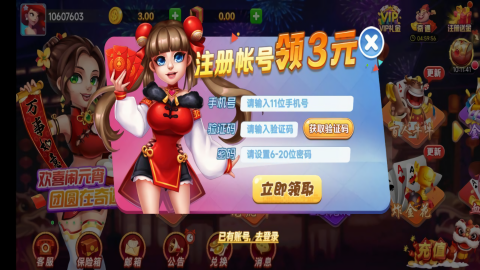 如意棋牌最新官网版