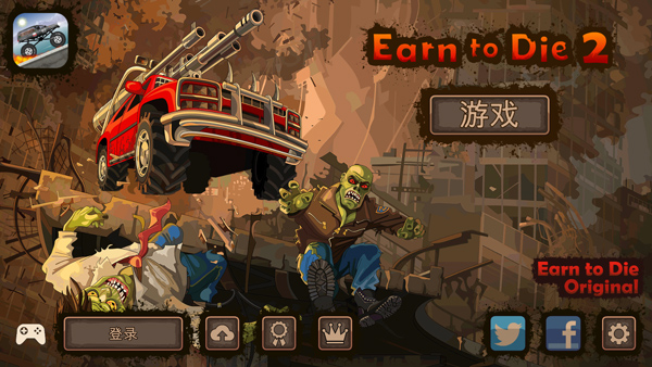 Earn to Die 2手机版