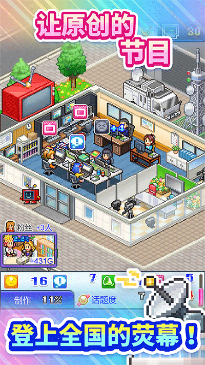 开拍电视制作物语中文版最新版