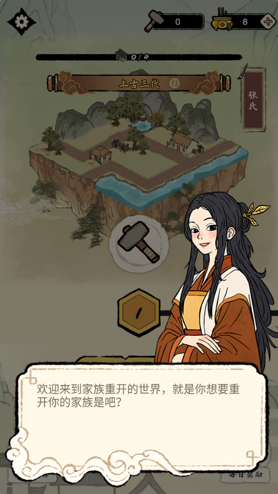 家族重开模拟器内置菜单版