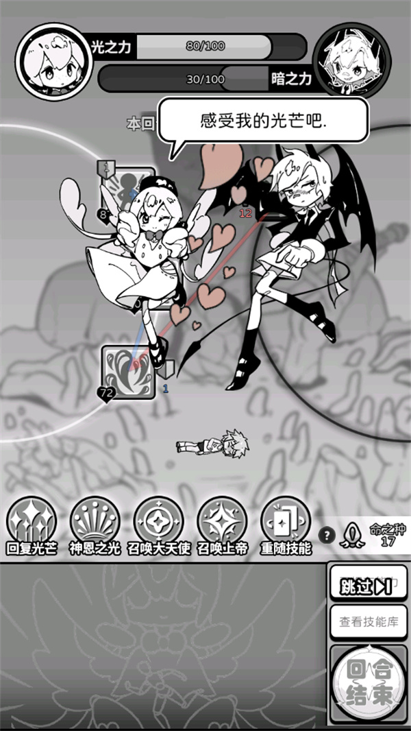 天使模拟器中文版安卓版