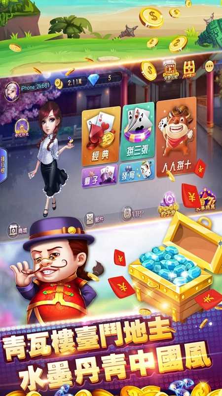 残局斗地主金花安卓版