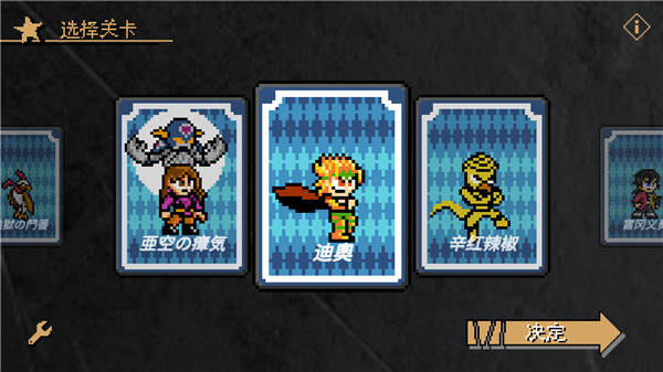 JOJO的奇妙冒险X洛克人作弊菜单版