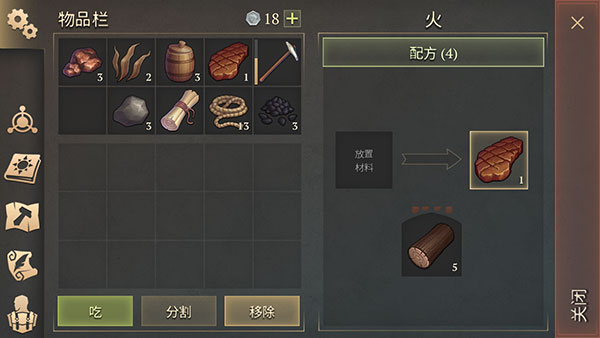 怎么烤肉截图7
