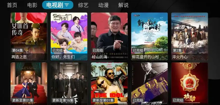 今日影视大全app