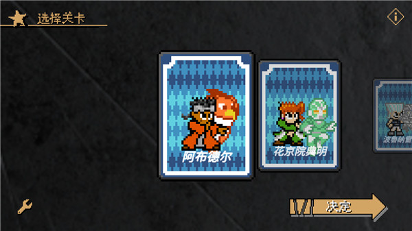 JOJO的奇妙冒险X洛克人作弊菜单版