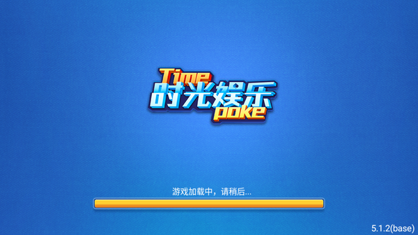 时光娱乐旧版本免费