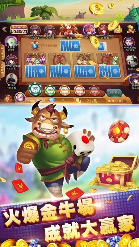 残局斗地主金花安卓版